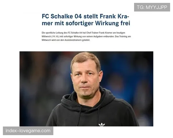 官方：克莱蒙主帅因战绩不佳被解雇